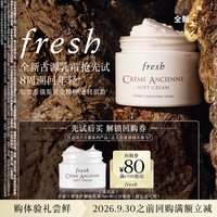馥蕾诗 80元古源系列回购券+全新古源奢润体验礼