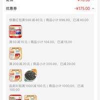 订单截图缩略图