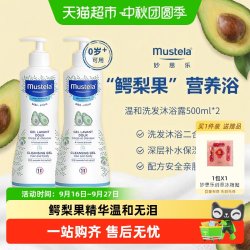 妙思乐 儿童温和洗发水沐浴露二合一 500ml