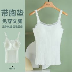 Hodo 带胸垫背心女士竖条纹日系美背带胸垫免穿文胸女士打底背心
