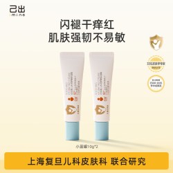 己出 婴童保湿霜10g*2小蓝罐宝宝儿童面霜夏季舒缓保湿