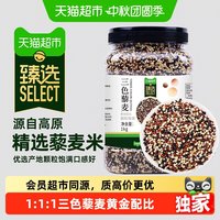 移动端、88VIP：野三坡 三色藜麦米 青海产 1kg 罐装