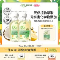 露力可 进口婴儿奶瓶玩具清洁剂宝宝果蔬玩具清洗剂