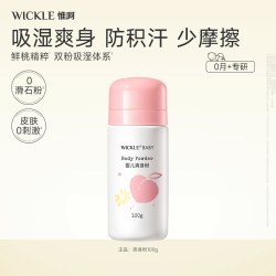 WICKLE 婴儿桃子爽身粉新生儿童粉扑四季通用正品宝宝痱子粉100g