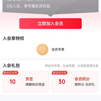入会10京豆，喜净京东自营旗舰店