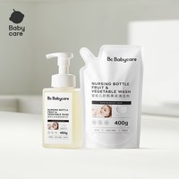 babycare 宝宝奶瓶果蔬清洁剂餐具果蔬清洗剂洗涤剂婴儿专用