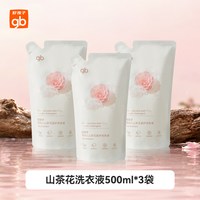 好孩子 婴儿山茶花洗衣液宝宝儿童新生儿植萃去污渍果香除螨