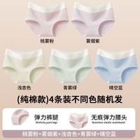 芬腾 女士全棉中腰三角内裤