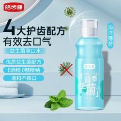 皓齿健 茶多酚漱口水清新口气温和不辣口臭持久留香簌口水成人瓶装