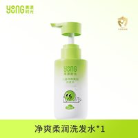 青漾时光 净爽柔润洗发水学龄儿童专用3岁+男女大童洗头护发洗发露