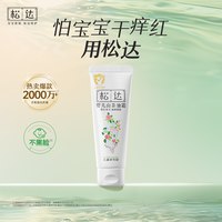 88VIP：松达 婴儿护肤山茶油霜18g新生儿童宝宝润肤霜补水保湿温和滋润-s