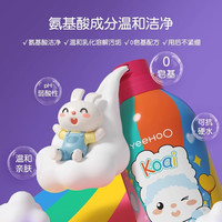 YEEHOO FOR MY BABY 英氏儿童沐浴露洗头二合一婴儿沐浴露宝宝洗发水沐浴液小奶泡慕斯