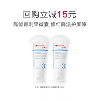 薇诺娜宝贝 小奶盖屏障霜宝宝儿童秋冬面霜补水保湿