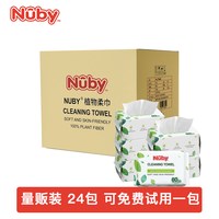 努比 植物柔巾棉柔巾干湿两用手口巾成人洗脸巾洁肤巾植物纤维