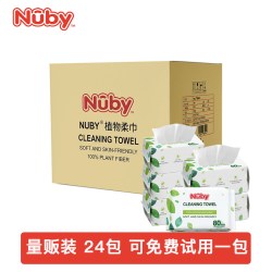 努比 植物柔巾棉柔巾干湿两用手口巾成人洗脸巾洁肤巾植物纤维