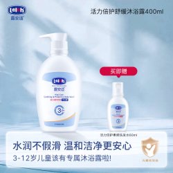 露安适 活力倍护洗发水沐浴露温和洁净无刺激儿童宝宝3岁 400ml