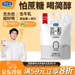 君乐宝 简醇0蔗糖 风味酸牛奶 100g*10袋