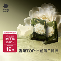 babycare 山茶花一次性内裤 L码 4条