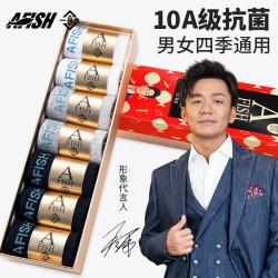 一只鱼 袜子男士7a级抗菌防臭春夏季运动袜休闲长短棉袜王宝强 长袜全黑 7双