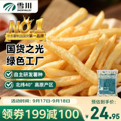 Snow Valley 1/4冷冻细薯条 原味 2kg 半加工蔬菜
