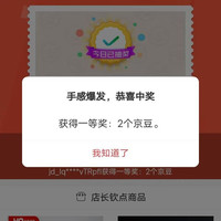 浮窗抽奖2京豆，近期每天可抽，元青佳盛京东自营旗舰店