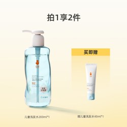 己出 儿童洗发水3岁 男女孩青少年洗发露洗头膏秋季