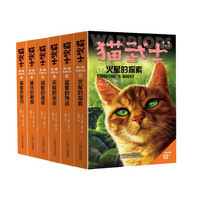 《猫武士外传大礼盒》(全17册,赠独家精美笔记本)