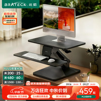 北弧 TZ3 升降电脑支架 呵护腰椎款