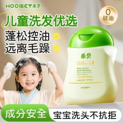 禾·贝 禾贝儿童洗发水露6到12岁女孩3岁以上男童宝宝专用去油防止头痒屑