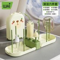 哇爱 便携式奶瓶刷套装新生婴儿洗奶瓶收纳盒外出旅行奶瓶清洗刷子