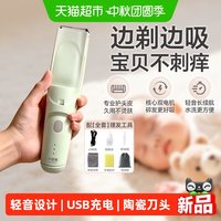 88VIP：贝因美 婴儿理发器超轻音自动吸发宝宝专用剃头发神器新生童电推子