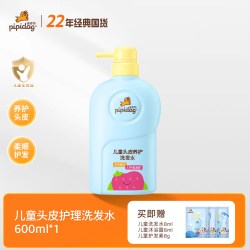 皮皮狗 儿童头皮养护洗发水温和氨基酸男女孩专用护发青少年洗发露