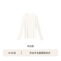 Ubras 天丝羊毛半高领打底衫 简灰褐色 S