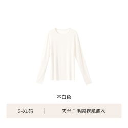 Ubras 天丝羊毛半高领打底衫 简灰褐色 S