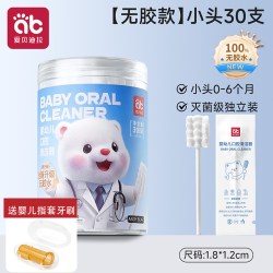 爱贝迪拉 婴儿口腔清洁棉棒新生幼儿纱布洗舌苔神器宝宝牙刷棒舌头刮刷牙器