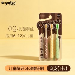 伢典医生 儿童牙刷6到12岁换牙期10岁以上小学生中大童青少年软毛6-12-15岁