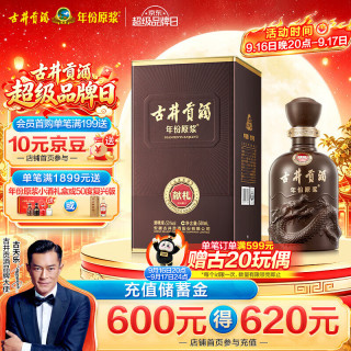 古井贡酒 年份原浆 第6代 献礼版 50%vol 浓香型白酒 500ml 单瓶装