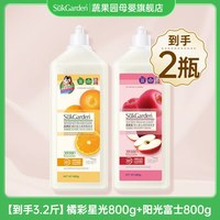 蔬果园洗洁精食品用a类水果蔬净清洗剂去农残不伤手