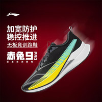 李宁 ARPW001 赤兔9PRO 专业减震跑鞋 黑色-3 45
