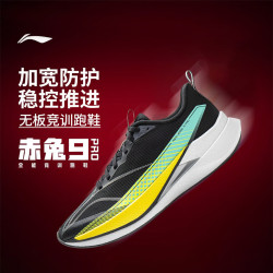 李宁 ARPW001 赤兔9PRO 专业减震跑鞋 黑色-3 45