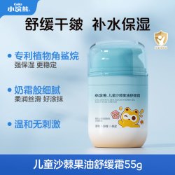 小浣熊 儿童护肤滋润补水面霜宝宝润肤新生婴儿秋冬身体乳护肤品
