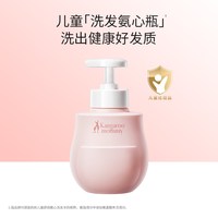 袋鼠妈妈 儿童洗发水婴儿宝宝专用控油柔顺蓬松护发官方旗舰店正品