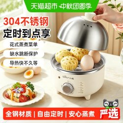 小熊 ZDQ-B07C3 煮蛋器 白色