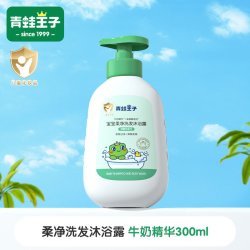 青蛙王子 婴儿洗发沐浴露二合一儿童沐浴露新生宝宝专用洗头水洗护