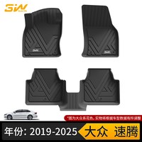 3W 全TPE脚垫 五座专用 A类全TPE脚垫