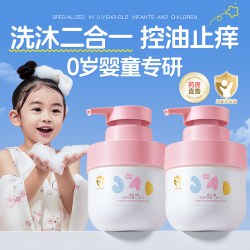 奥朵 儿童洗发水沐浴露二合一婴儿宝宝洗头洗护6到12岁男童女童专用