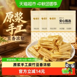 盛耳 腐竹干货 600g 200g