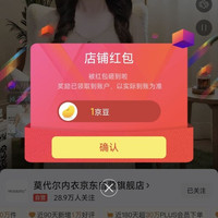 京东 莫代尔内衣京东自营旗舰店 关注领1京豆（有豆则关）