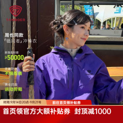 坦博尔 户外运动 软壳冲锋衣