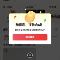 京东图书圈子签到领京豆（每日可签）